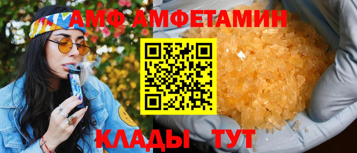 Амфетамин 97%  Вход с VPN  Керчь 