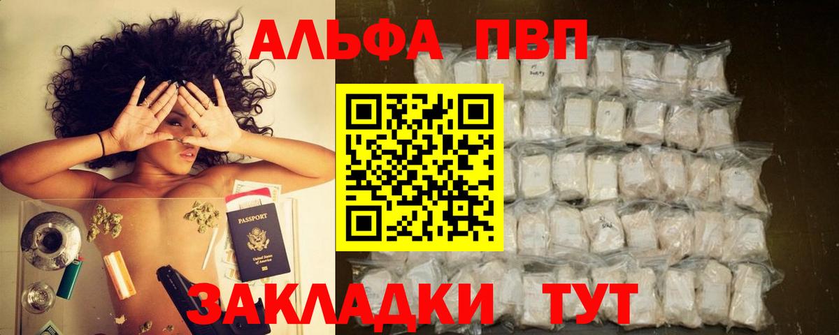 A PVP кристаллы  А ПВП Crystall  Керчь  A-PVP  A-PVP СК КРИС  Вход с VPN 