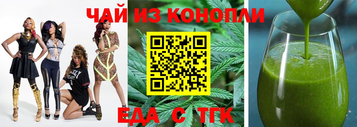 Керчь  Cannafood марихуана  Вход с VPN 