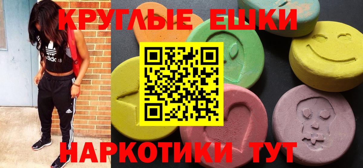 Экстази  Вход с VPN  где купить   Ecstasy mix  Керчь 