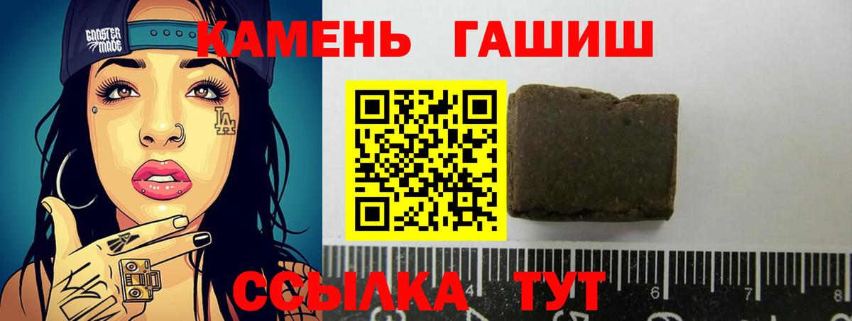 ГАШИШ убойный  Гашиш 40% ТГК  Вход с VPN  Керчь 