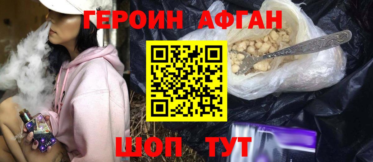 Керчь  Героин  Вход с VPN  ГЕРОИН хмурый 