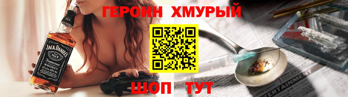 ГЕРОИН Heroin Керчь