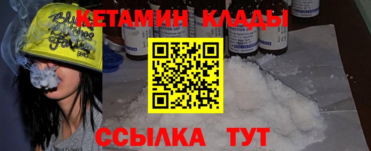 Керчь  Кетамин ketamine  Вход с VPN  Кетамин ketamine 