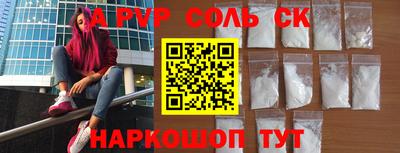соль курить ск Лесосибирск