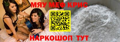 меф Ликино-Дулёво
