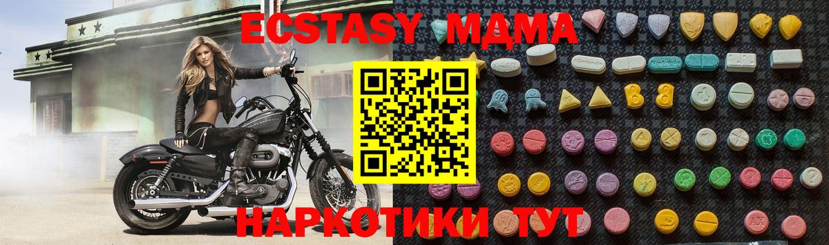 MDMA Molly Керчь