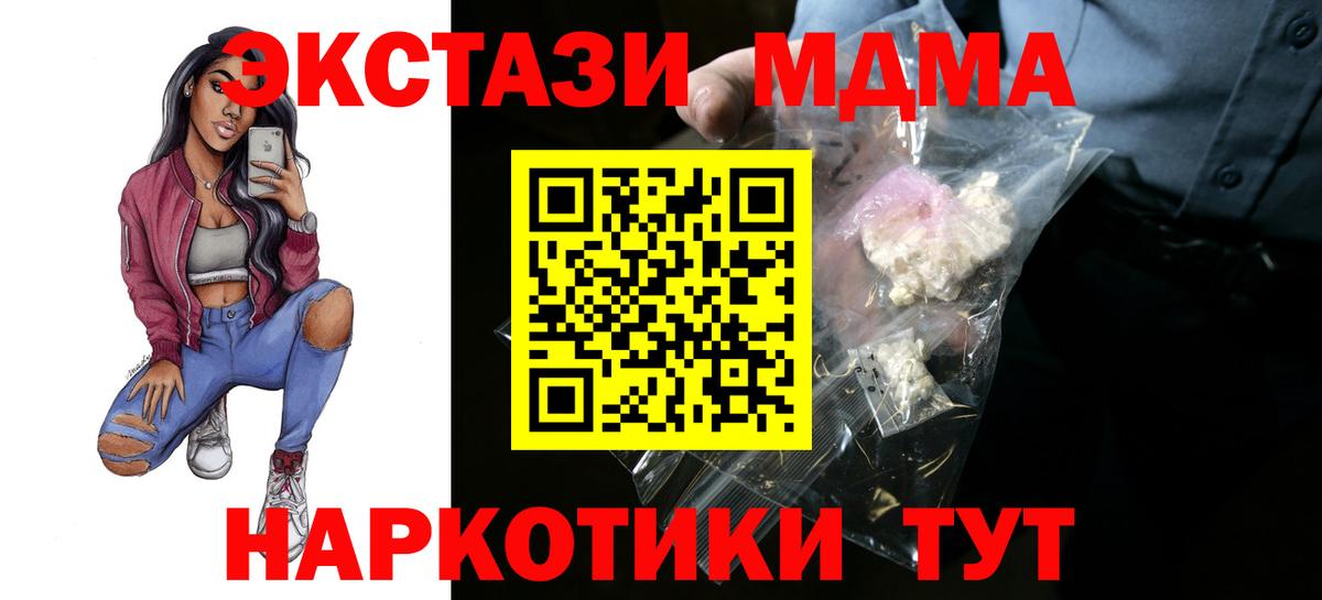 Керчь  MDMA crystal  МДМА  MDMA VHQ  Вход с VPN 