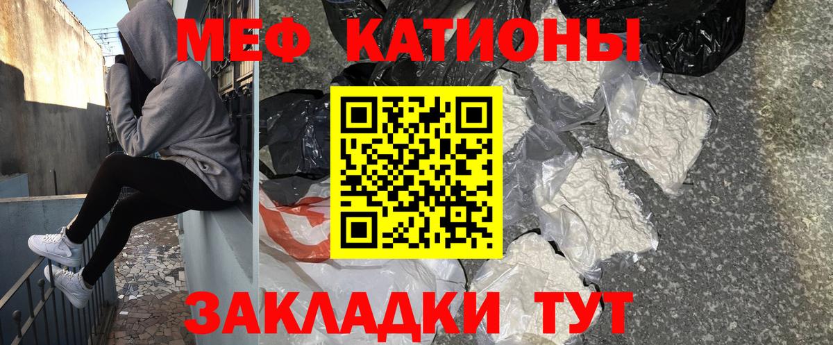 Керчь  Мефедрон 4 MMC  Мефедрон  Меф  Вход с VPN  МЕФ 4 MMC 