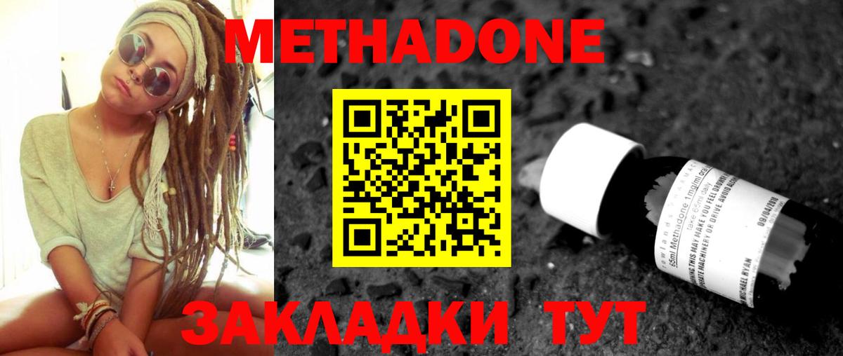 Метадон белоснежный  Вход с VPN  Керчь  кракен рабочий сайт  МЕТАДОН белоснежный 