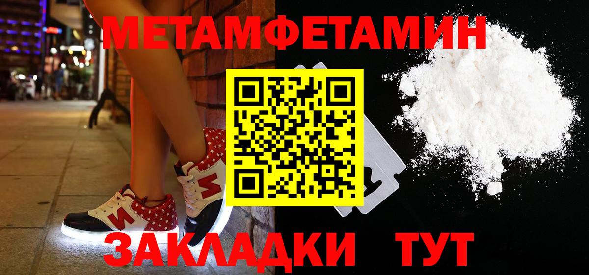 МЕТАМФЕТАМИН пудра Керчь
