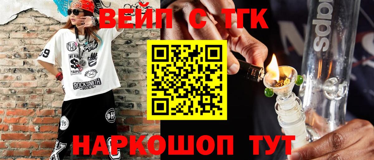 Керчь  ТГК жижа  Вход с VPN 